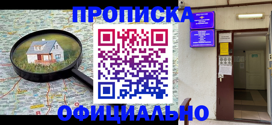 временная регистрация собственник в Могочи