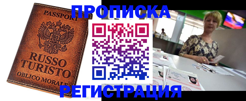 временная регистрация госуслуги в Могочи
