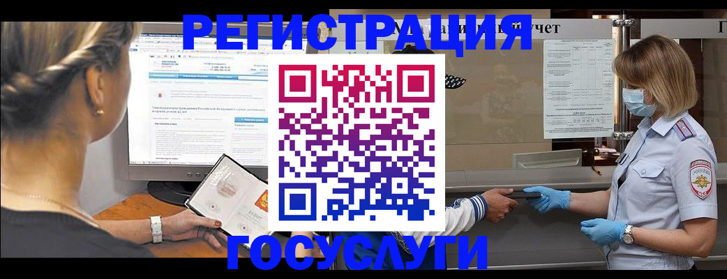 временная регистрация поиск в Могочи