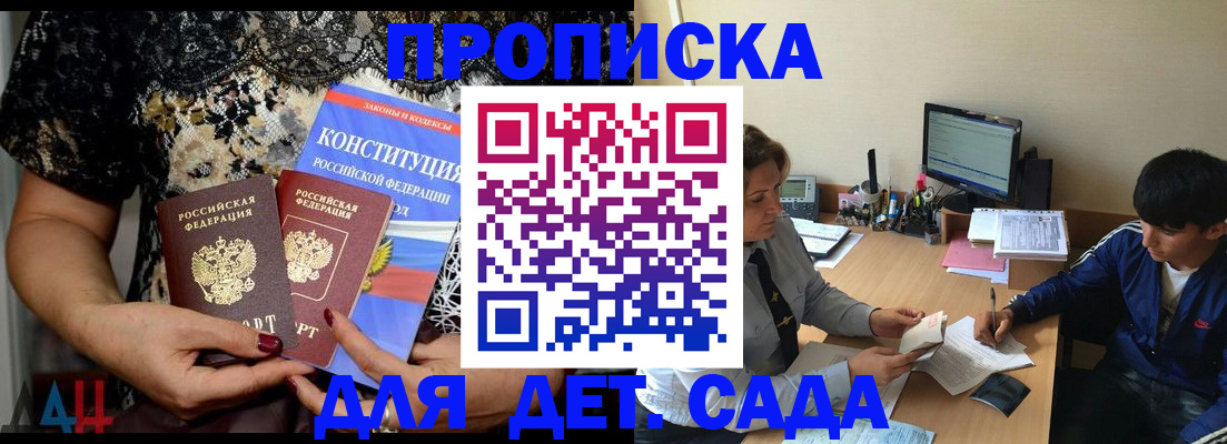 прописка для кредита в Могочи