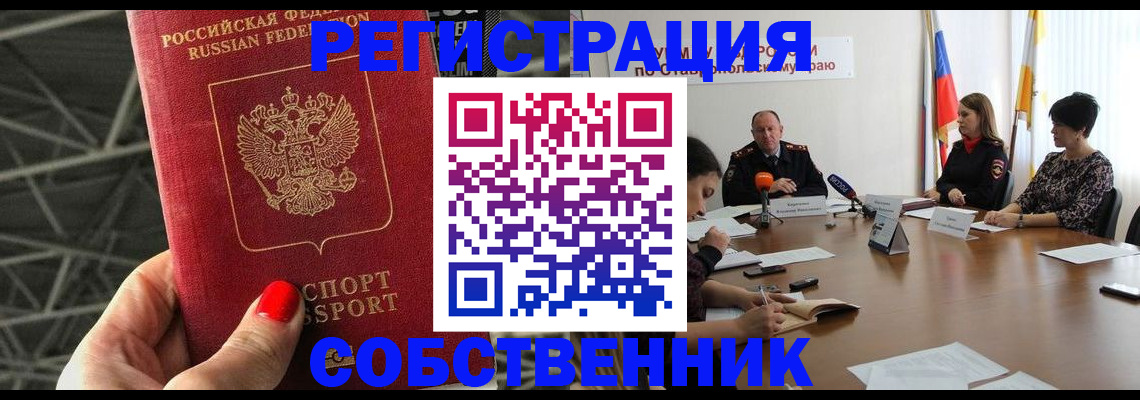 прописка 2025 в Могочи